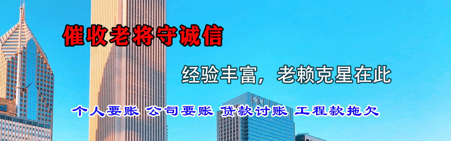 淮安追债公司