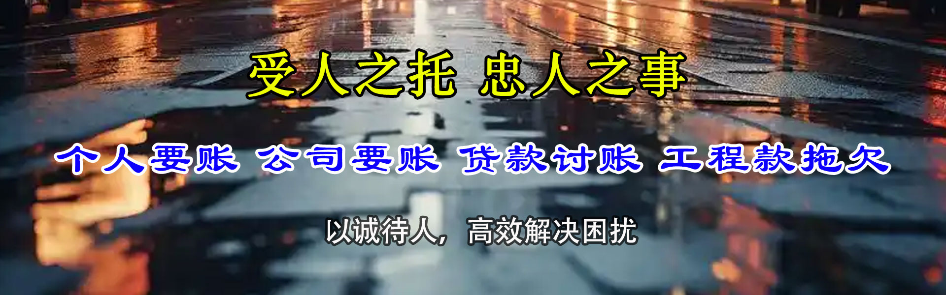 淮安催收公司